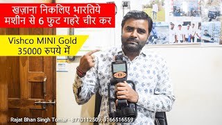 Vishco Mini Gold Metal/Gold Detector Launch In India For Treassure Hunting