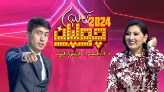 Cholpan keldi 2024: Qelbinur Qeyum چولپان كەلدى: قەلبىنۇر قېيۇم