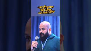 എവിടുന്നാ ജീവിതം പഠിക്കുക..??🔥👍#motivation#shortsfeed#viral#trending#subscribe#inaha innuss