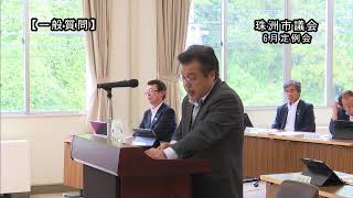 令和5年第4回珠洲市議会6月定例会　一般質問　６月２７日　午前