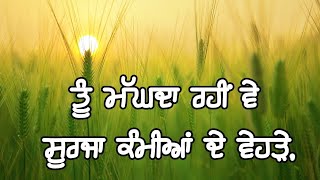 Magda rahi surja | Jasbir jassi | Sant ram udasi | Full song | Whatsapp status |