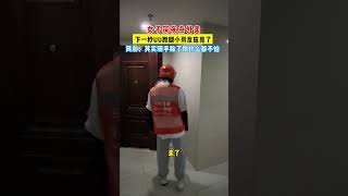 【tik tok抖音热门】跑腿小哥的反差#搞笑#Vlog日常 #万能跑腿#搞笑#万能跑腿 #外卖小哥 #正能量 #生活记录  #抖音热门#生活vlog