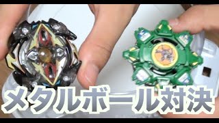 鉄球ベイ対決！ ジリオンゼウス VS ドラシエルF　【L×3 Beyblade #5.1】