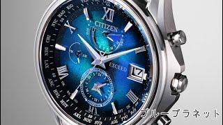 【CITIZEN腕時計紹介】夏だ！海だ！！青文字盤だ！！！【UNITE with BLUE】