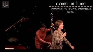 10/23【WWY LIVE】切り抜き『comewithMe』 -koton-小泉明子(Vo&pf)戸谷仁一(B)