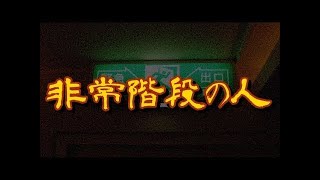 【恐怖体験】車中で感じた異様な気配と耐えられない怖い感覚 【恐怖デスク】