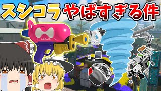 【新星登場】シャプマの時代はもう終焉を迎えてしまうかもしれません  100時間シャプマ縛り-Part7【スプラトゥーン3】【スプラ3】