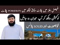 Faisal Hills B Block Prime Location Plot | Faisal Hills Taxila Latest News | Faisal Hills Updates