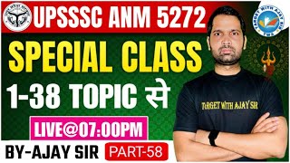 UPSSSC ANM -5272 | सिलेबस पर आधारित MCQs CLASS  | BIHAR ANM \u0026 ALL STATE   BY AJAY SIR