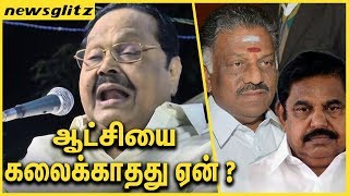 ஆட்சியை கலைக்காதது ஏன் ? Durai Murugan Funny Speech about ADMK Separation | OPS , EPS | Latest