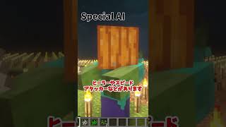 【Minecraft】Ver.1.12　敵強化MOD１分紹介　ゆっくり実況