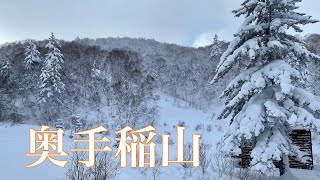 Mt.Okuteinee Ski Tour Hokkaido Japan snow