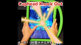 Beat Battle 9才プレイ動画 Cuphead Knock Out FNF カップヘッド#shorts