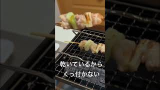 焼き鳥を煙を少なく串も焼けない焼き方