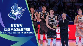 全明星集锦：星锐一年级vs清华大学，石奎20分MVP，段昂君15分11篮板