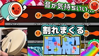 【おうち太鼓実況】風船2000リベンジ！音が気持ちよすぎる...【TCDN】