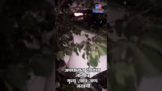 Ahmednagar | अहमदनगरला मोहटादेवीचे दर्शन घेऊन परतणाऱ्या दोन भक्तांचा भीषण अपघात