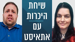 עידו - שיחת הכרות עם אתאיסט | הקו האתאיסטי - עונה 4, פרק 15