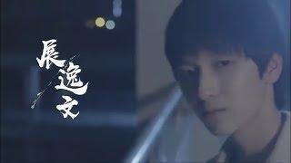 【嚴浩翔Yan Haoxiang】【展逸文/嚴浩翔】20180804《易安夏日校園文化祭》愛奇藝完整版回放