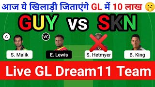 🔴Live GUY vs SKN dream11 team | Hero CPL dream11 Team today