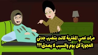 كانت بتضرب حماتها المريضة كل يوم الصبح عشان بتعملها على نفسها غصب عنها