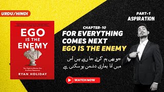 For Everything Comes Next Ego is The Enemy ||  Ego is The Enemy By Ryan Holiday | (Urdu/Hindi)
