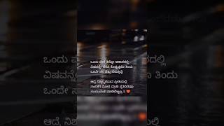 ಜೀವನದ ಪಾಠ....||#youtubeshorts #quotes #viralshorts#tarnding #music#.. ಶುಭ ಸಂಜೆ ಸ್ನೇಹಿತರೇ 💐❤️