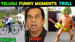 Telugu Latest Tiktok Rondom Troll |TikTok Trolls |Telugu latest funny comedy |#telugutrollslatest