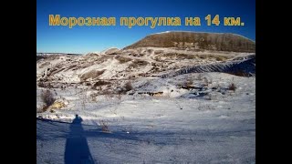 Морозная прогулка