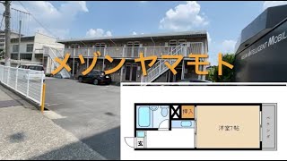 賃貸　メゾンヤマモト　1K　19.5㎡　　大阪府 富田林市 桜井町