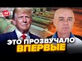 ⚡СВІТАН: ЕКСТРЕНО! Ядерна зброя І ДОСІ в Україні? У США обговорюють СЕНСАЦІЙНИЙ сценарій