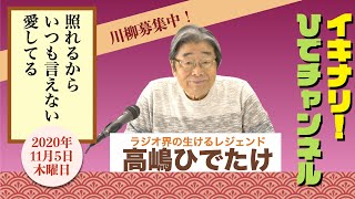 【梅を破壊de焼酎】イキナリ！ひでチャンネル ＃64【高嶋ひでたけ】