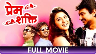Prem Shakti - Hindi Dubbed Movie - Udhayanidhi Stalin, Hansika Motwani, Santhanam