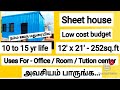 Budget SHEET HOUSE | 12 ' x 21' - 252sq.ft |