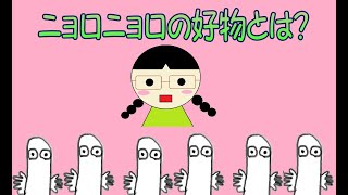 【番外編】続ニョロニョロの生態【ムーミンってなに？】