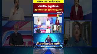 Sollathigaram | Mupperum Vizha | ”வாரிசு அரசியல்.. திமுகவை மட்டும் குறி வைப்பது ஏன்?” | CM MK Stalin