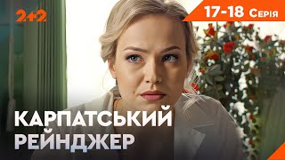 Місто потерпає від ХІМІЧНОЇ АТАКИ? НАЙКРАЩИЙ ВЕСТЕРН! Карпатський рейнджер усі серії підряд