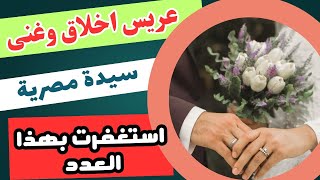 لزمت الاستغفار بهذا العدد فازت بالجائزة الكبرى وعريس غنى لبنتها‼️قصة حقيقة حصلت فى شهر رمضان الماضي