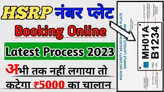 hsrp number plate apply online 2023 | high security number plate online registration