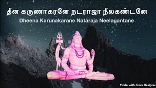 Dheena Karunakarane Nataraja Neelakantane