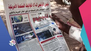 السودان يسعى لإنهاء عقود من توتر العلاقات مع واشنطن بعد وصول بايدن للبيت الأبيض│ العربي اليوم