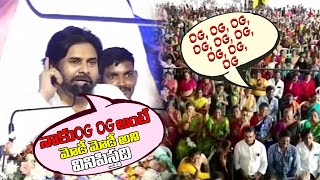 మీరు OG అని అరుస్తుంటే నాకు మోడీ అని  వినిపిస్తుంది | Pawan Kalyan Funny Comments on Modi | 1TV News