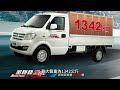 中華汽車 cmc j space 和 toyota town ace 最強勁的對手來了 東風小康a380可能的預售價曝光 預售價比起另兩位對手更貴 東風小康a380是否更有優勢呢