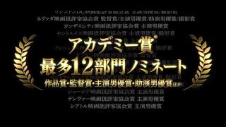 映画『レヴェナント：蘇えりし者』予告編