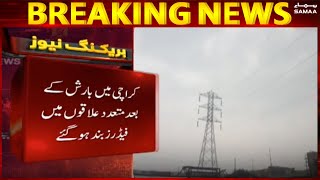 Power outages in several areas after heavy rain - Rain updates - #SAMAATV - 27 Dec 2021