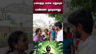 பணத்தை வச்சு எதுவும் பண்ண முடியாது...😇😇😇 #boys_love_failure_whatsapp_status #tamilmovie #movie