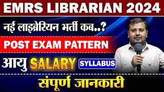 EMRS Librarian 🔴 Qualification, Age,  Syllabus ,Salary,  Exam Pattern || New Librarian Vacancy