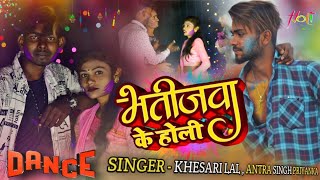 #Video || #Khesari Lal Yadav | Ytseeft | #Antra Singh | Bhojpuri Holi Song2022