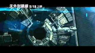 盧貝松科幻動作鉅獻【天外封鎖線Lockout】電影預告 ~5 18危機倒數   YouTube