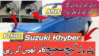 Suzuki Khyber fuel guage problem|Suzuki Khyber petrol guage kam ni kr rhi.?